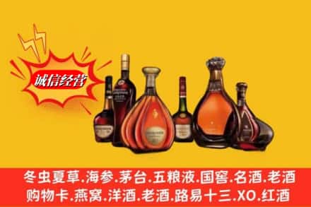 成都市简阳鉴定高价回收马爹利蓝带洋酒