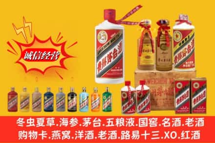 成都市简阳求购回收贵州茅台酒