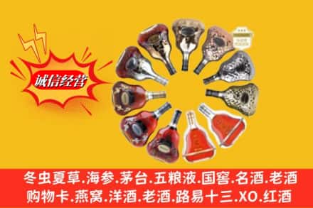 成都市简阳鉴定高价回收XO洋酒