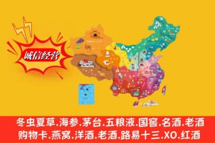 成都市简阳烟酒回收地址