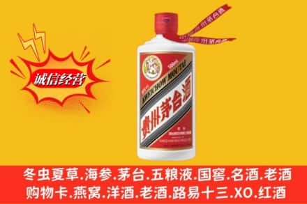 成都市简阳回收飞天茅台酒