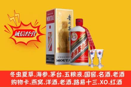 成都市简阳回收茅台酒