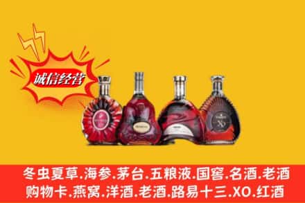 成都市简阳回收洋酒