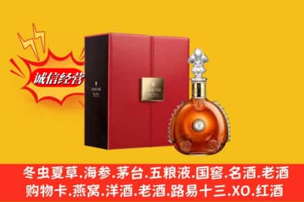 成都市简阳鉴定高价回收路易十三洋酒