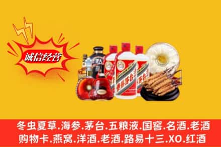 成都市简阳回收名酒