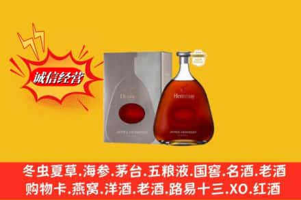 成都市简阳鉴定高价回收轩尼诗李察