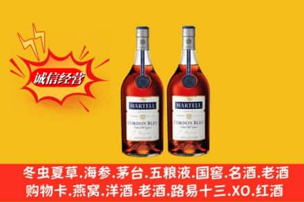 成都市简阳名酒回收马爹利蓝带.jpg
