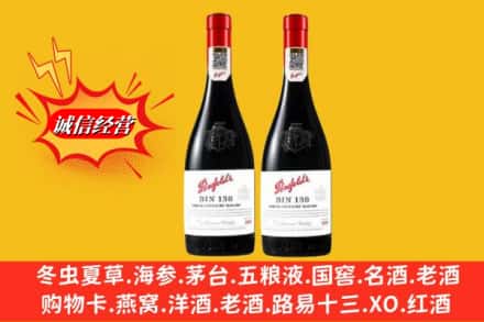 成都市简阳鉴定高价回收奔富洋酒