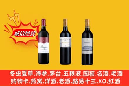 成都市简阳回收拉菲洋酒