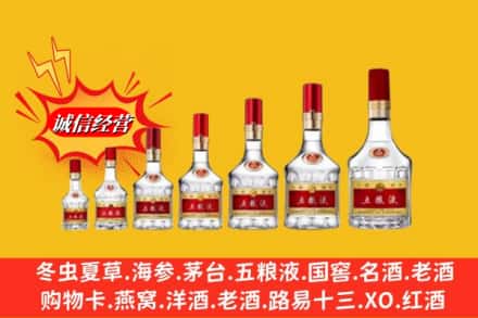 成都市简阳回收五粮液