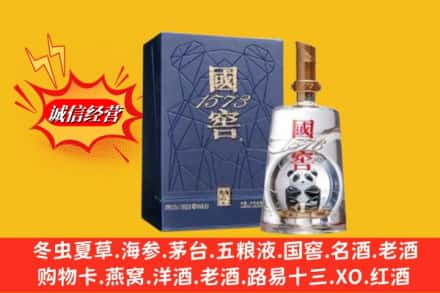 成都市简阳鉴定高价回收国窖1573