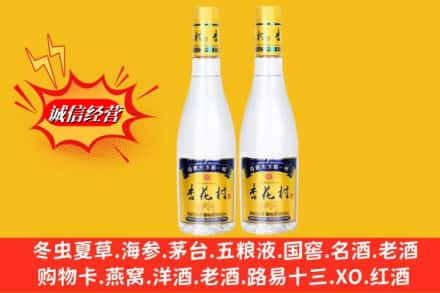 成都市简阳回收杏花村酒