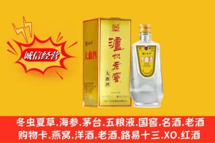 成都市简阳回收泸州老窖