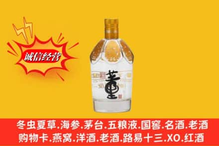 成都市简阳回收老董酒
