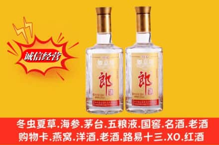 成都市简阳回收郎酒