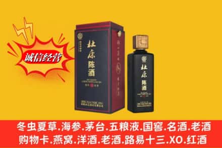 成都市简阳回收杜康