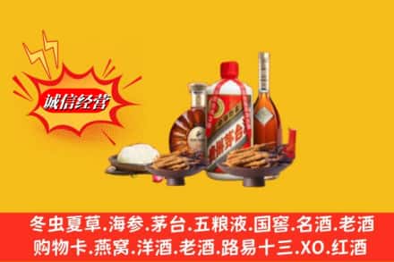 成都市简阳回收礼品