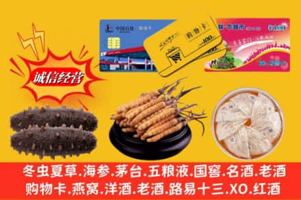 成都市简阳回收高档礼品