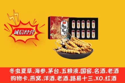 成都市简阳回收冬虫夏草