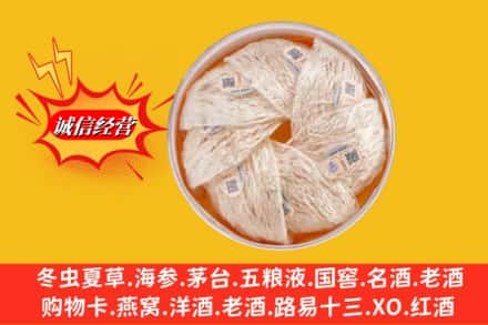 成都市简阳回收燕窝